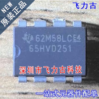 全新原装 SN65HVD251QDRSV SN65HVD251QD SN65HVD251 SOP8 芯片IC