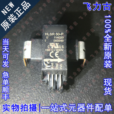 100% 全新原装 HLSR50-P HLSR50 ±125A 霍尔 电流传感器 芯片