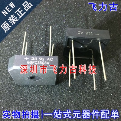 全新 GBPC3508W-E4/51 GBPC3508W DIP-4 35A 800V 针脚 式整流器