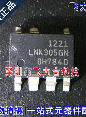 飞力古 全新原装 LNK305GN-TL LNK305GN LNK305 SOP7电源管理芯片