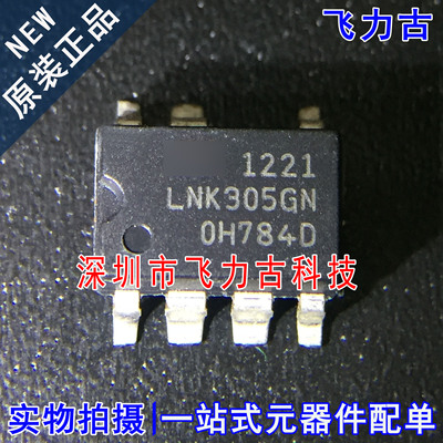 飞力古 全新原装 LNK305GN-TL LNK305GN LNK305 SOP7电源管理芯片