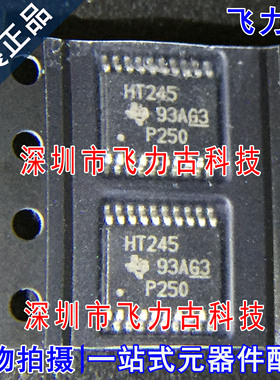全新原装 SN74HCT245PWR SN74HCT245PW 丝印HT245 TSSOP20 芯片IC
