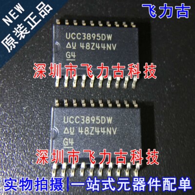 全新原装 UCC3895DWR UCC3895DW UCC3895 SOP20 PWM控制器 芯片