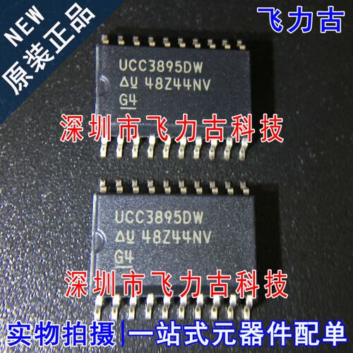 全新原装 UCC3895DWR UCC3895DW UCC3895 SOP20 PWM控制器 芯片