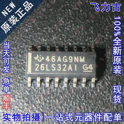 全新 AM26LS32AIDR AM26LS32AID AM26LS32 26LS32AI SOP16 芯片IC