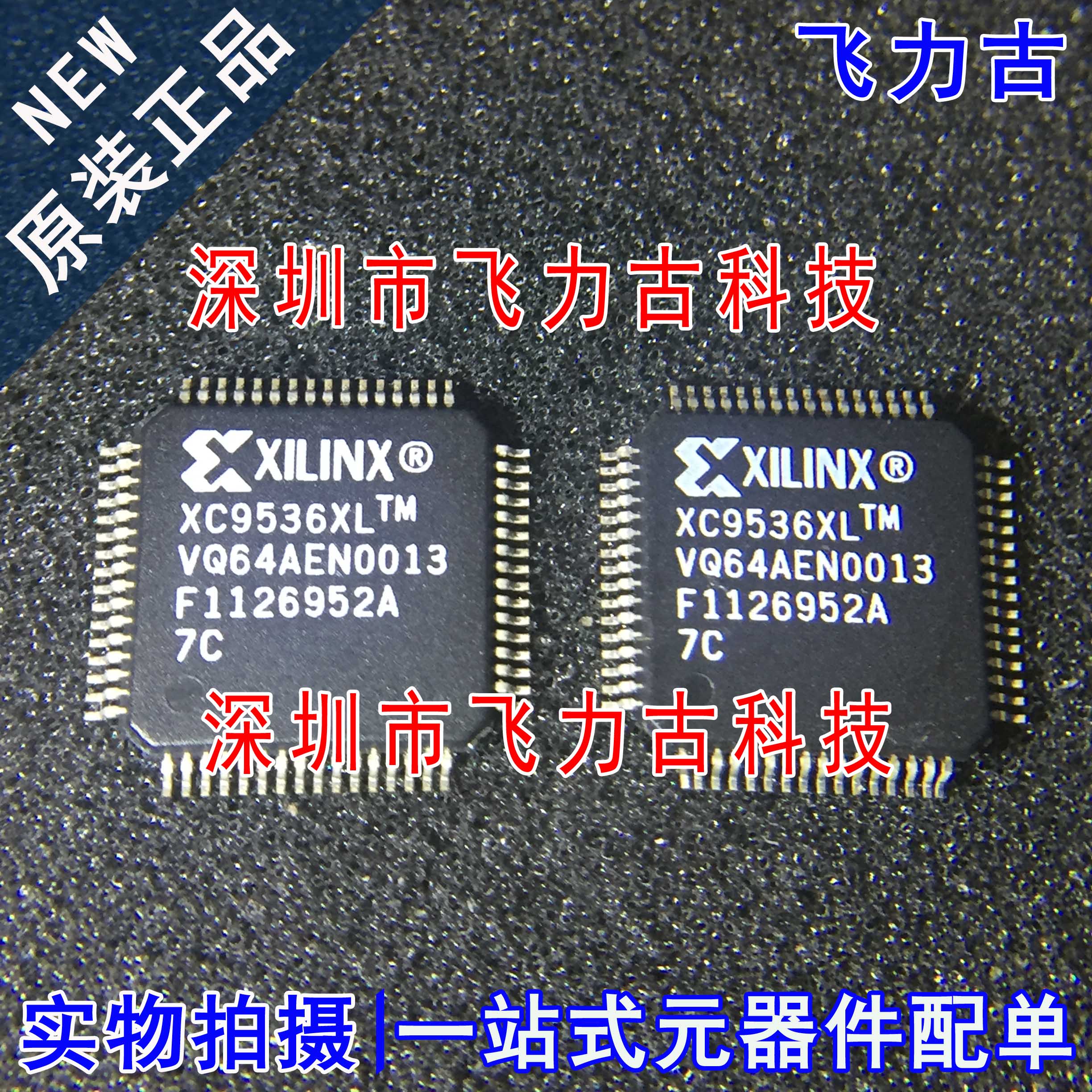 飞力古 全新原装 XC9536XL-7VQG64C XC9536XL-7VQ64C TQFP64 芯片