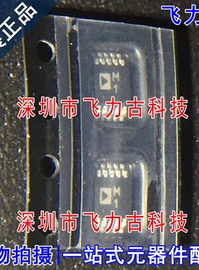 100% 全新原装 ADM101EARMZ ADM101EA ADM101 丝印M1 MSOP10 芯片