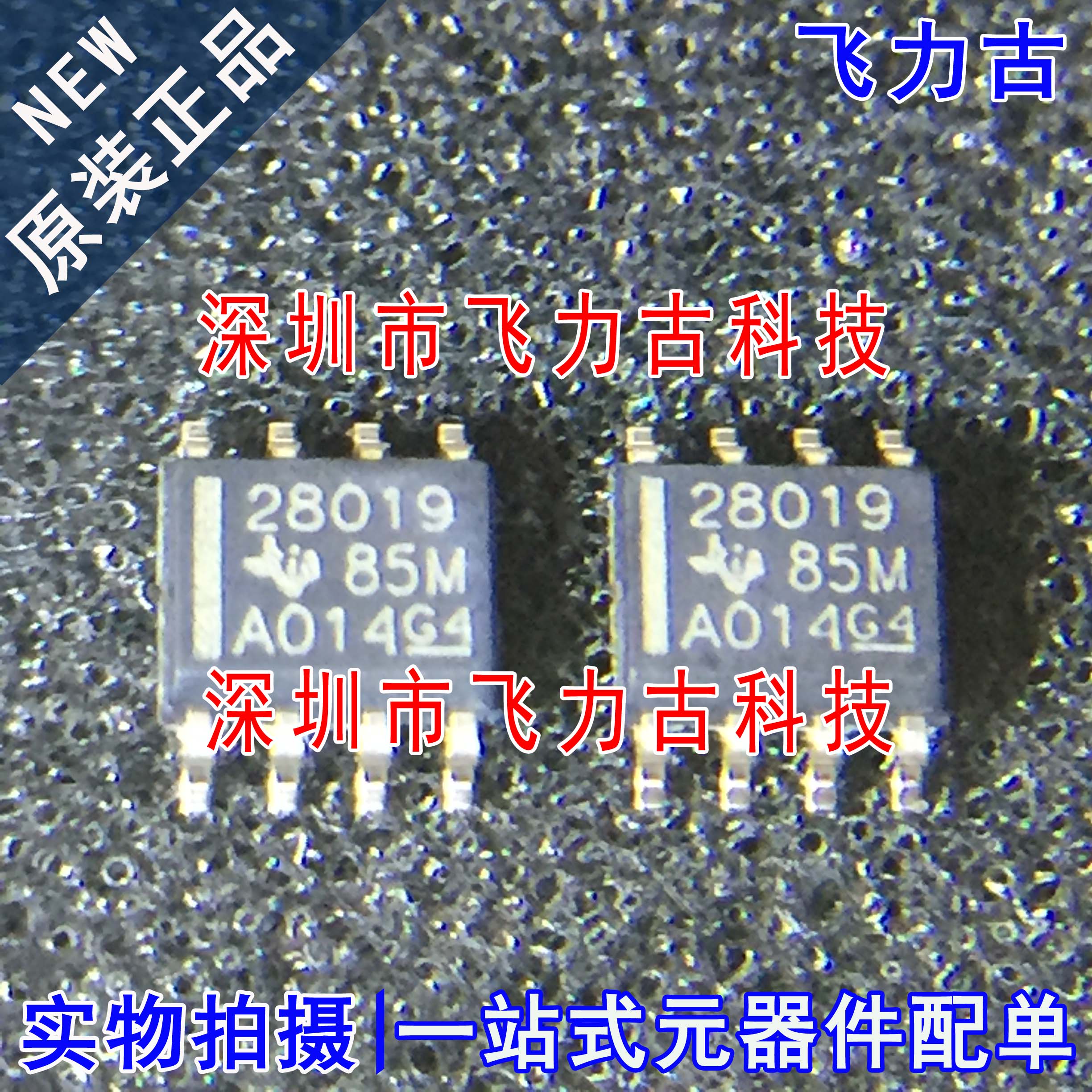 全新原装 UCC28019DR UCC28019D UCC28019 丝印28019 SOP8 芯片IC