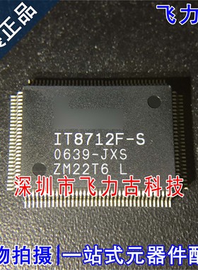 全新 IT8712F-S/JX-L IT8712F-S/KXS IT8712F-S IT8712F QFP128