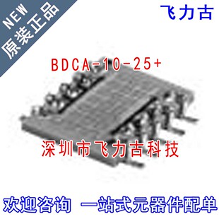 飞力古 全新原装 BDCA-10-25+ BDCA-10-25 SOP10 射频耦合器 芯片