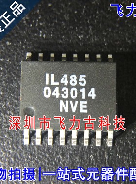 100%全新原装 IL485E 丝印IL485 封装SOP16 RS485/422收发器 芯片