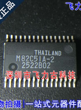 飞力古 全新原装正品 M82C51A-2 M82C51A SOP28 贴片 收发器 芯片