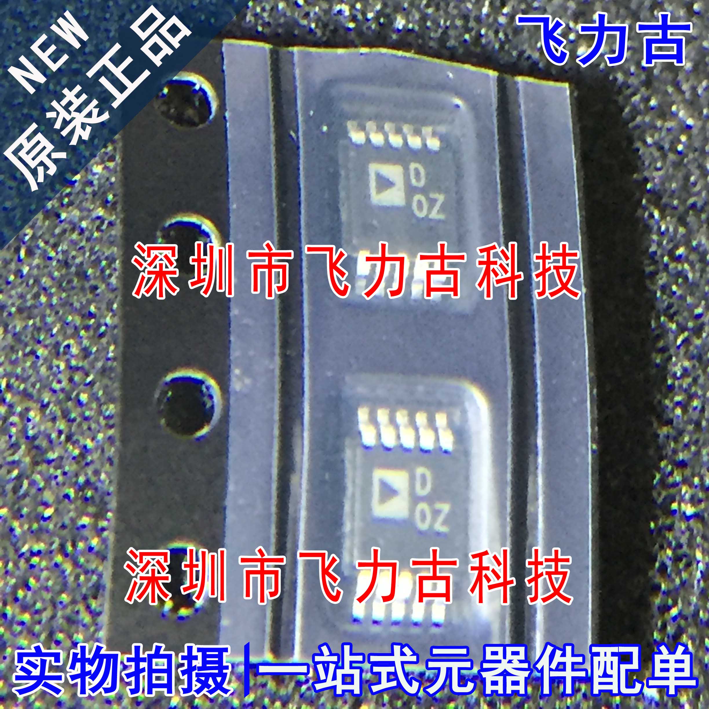 全新原装 AD5170BRMZ10 AD5170BRM10 AD5170丝印D0Z MSOP10芯片