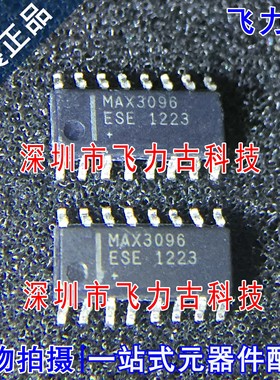 全新原装 MAX3096ESE+T MAX3096ESE MAX3096 SOP16 接收器 芯片