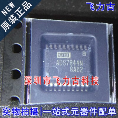 飞力古 全新原装 ADS7844NB ADS7844N ADS7844 SSOP20 转换器芯片