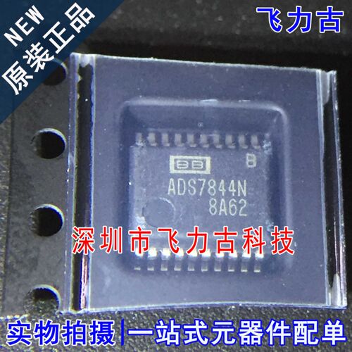 飞力古 全新原装 ADS7844NB ADS7844N ADS7844 SSOP20 转换器芯片