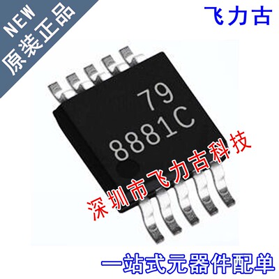 全新 ADS8881IDGSR ADS8881IDGST ADS8881 丝印8881 MSOP10 芯片