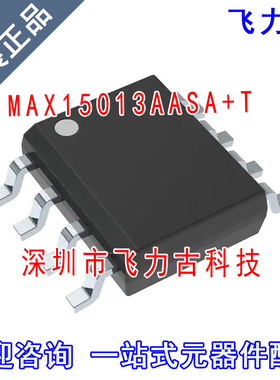飞力古 全新 MAX15013AASA+T MAX15013AASA MAX15013 SOP8 芯片IC