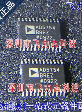 飞力古 全新原装正品 AD5754BREZ AD5754 TSSOP24 数模转换器芯片