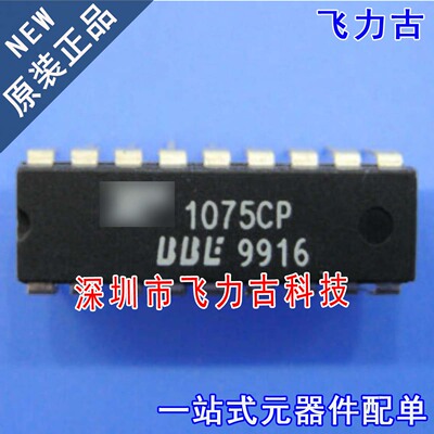 飞力古 全新原装 XR1075CP 丝印1075CP DIP18 HIFI发烧音响 芯片