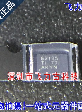 全新 TPS62135RGXR TPS62135RGXT TPS62135 丝印62135 VQFN11芯片