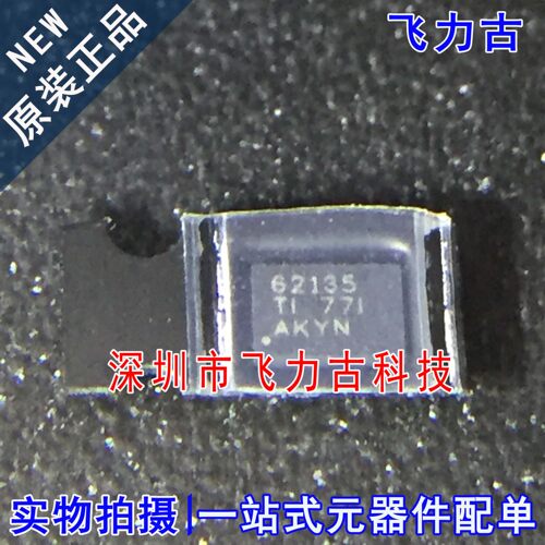 全新 TPS62135RGXR TPS62135RGXT TPS62135 丝印62135 VQFN11芯片