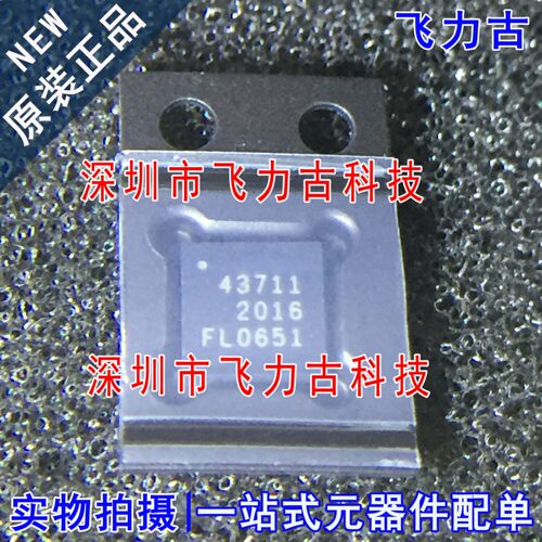 100%全新原装 PE43711B-Z PE43711B 丝印43711 QFN24 衰减器 芯片