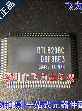 全新原装 RTL8208C-GR RTL8208C RTL8208 QFP128以太网收发器芯片