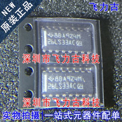 全新 AM26LS33ACDR AM26LS33ACD AM26LS33 26LS33AC SOP16 芯片IC