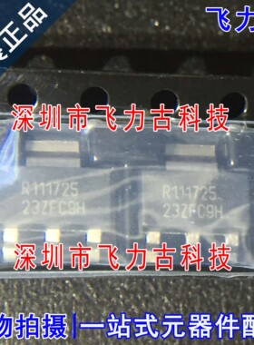 全新 REG1117A-2.5 REG1117-2.5 REG1117A R111725 SOT223 芯片
