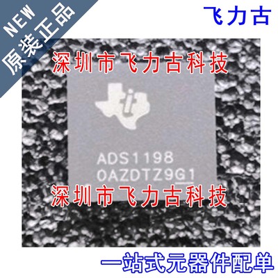 飞力古 全新原装 ADS1198CZXGR ADS1198CZXGT ADS1198 BGA64 芯片