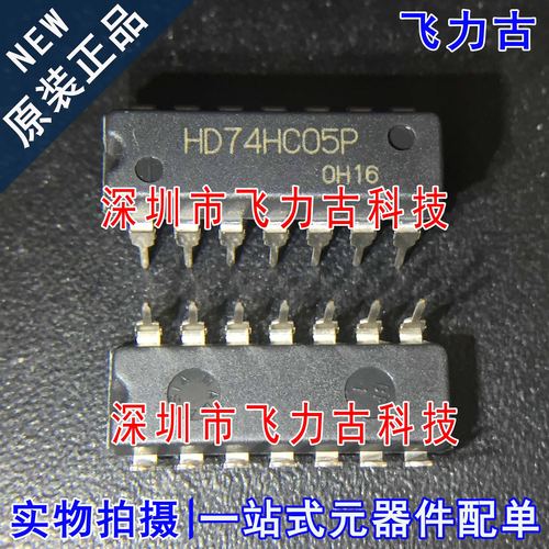 全新原装 HD74HC05P HD74HC05 DIP14 直插 线路驱动器 触发器芯片