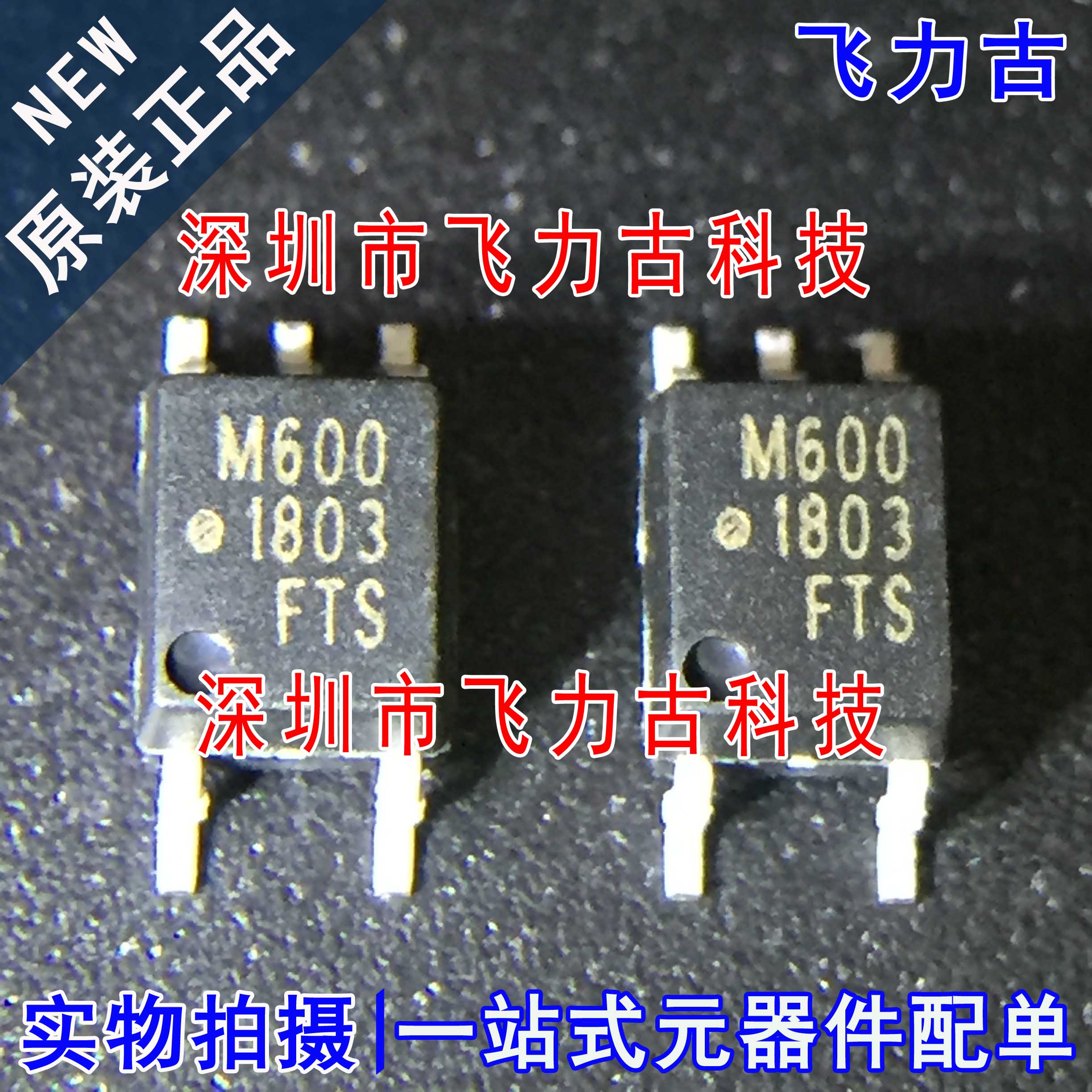 全新原装 HCPL-M600-500E HCPL-M600 丝印M600 SOP5 贴片 光耦