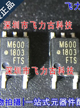 全新原装 HCPL-M600-500E HCPL-M600 丝印M600 SOP5 贴片 光耦
