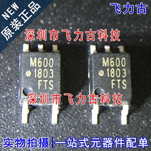 500E M600 丝印M600 SOP5 光耦 全新原装 贴片 HCPL