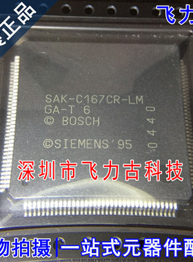 全新原装 SAK-C167CR-LMGA-T6 SAK-C167CR-LM QFP-144 单片机芯片