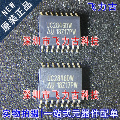 全新原装 UC2846DWTR UC2846DW UC2846 SOP16 控制器 稳压器 芯片