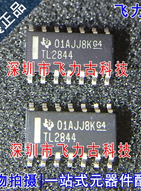 飞力古 全新原装正品 TL2844DR TL2844D TL2844 SOP14 控制器芯片