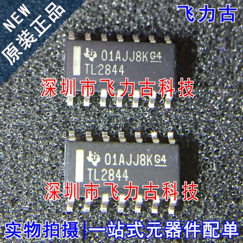 飞力古 全新原装正品 TL2844DR TL2844D TL2844 SOP14 控制器芯片