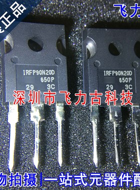全新原装 IRFP90N20DPBF IRFP90N20D 90A 200V TO-247 场效应管
