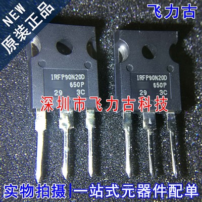 全新原装 IRFP90N20DPBF IRFP90N20D 90A 200V TO-247 场效应管