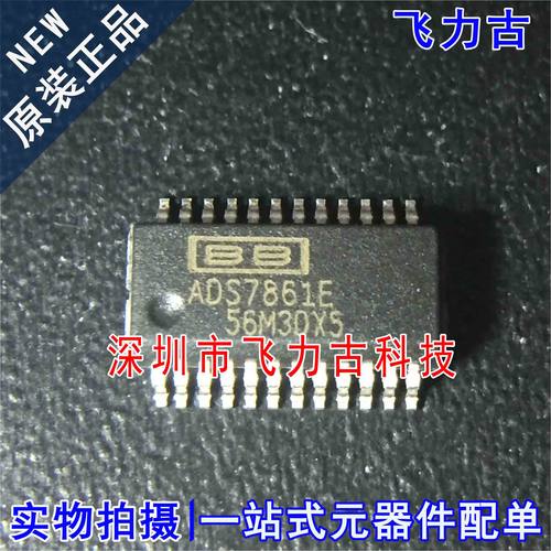 全新原装 ADS7861EB ADS7861E ADS7861 SSOP24 模数转换器 芯片