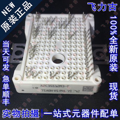 全新原装 A2C35S12M3-F A2C35S12M3 ACEPACK2 1200V 35A IGBT模块