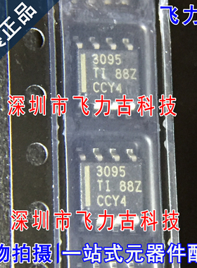 全新原装 THS3095DDAR THS3095 丝印3095 SOP8 运算放大器 芯片IC