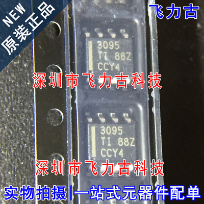 100%全新原装 THS3095DR THS3095D THS3095 丝印3095 SOP8 芯片IC