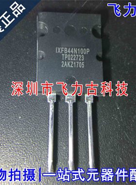 全新原装 IXFB44N100P TO-264 直插 1000V 44A N沟道 MOS场效应管