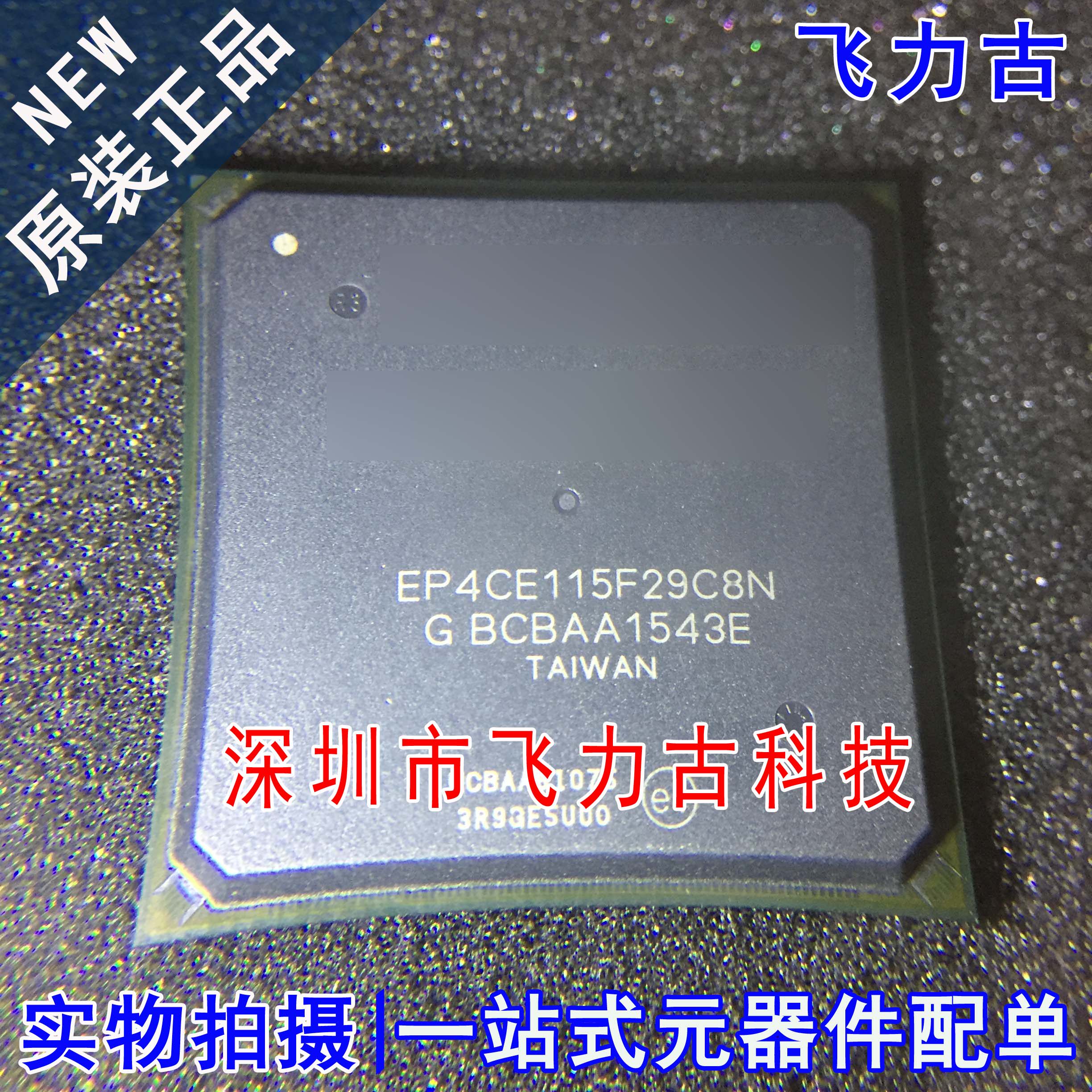 全新原装 EP4CE115F29C8N EP4CE115F29C8 FBGA780 可编程逻辑芯片