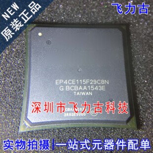 全新原装 EP4CE115F29C8N EP4CE115F29C8 FBGA780 可编程逻辑芯片