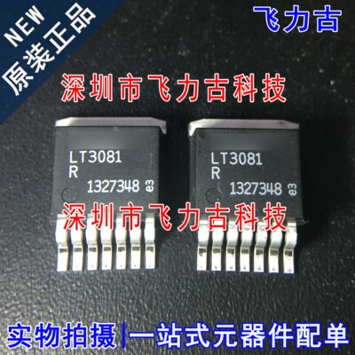 飞力古 全新原装 LT3081ER LT3081R LT3081 TO-263 稳压器 芯片