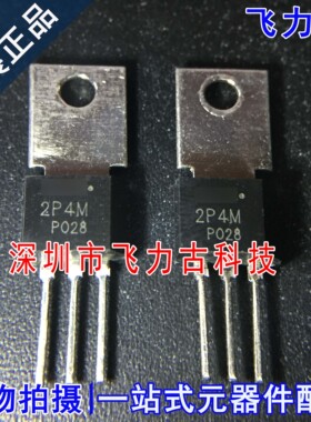 全新原装 NEC2P4M S2P4M TO-202 直插 2A 500V 单向可控硅 晶闸管